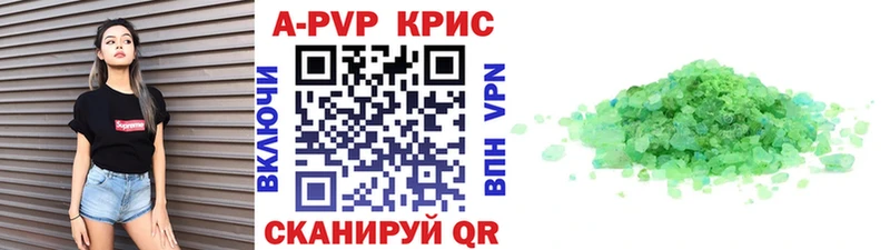 купить   Холмск  Alpha PVP кристаллы 