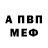 МЕТАДОН белоснежный Vivian Breedlove