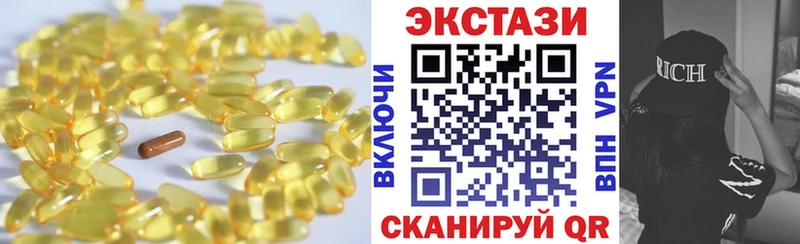 ЭКСТАЗИ VHQ  Холмск 