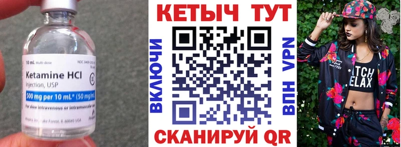 КЕТАМИН ketamine  shop какой сайт  Холмск 
