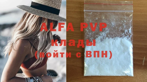 ALPHA PVP Аркадак