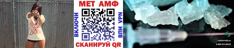МЕТАМФЕТАМИН кристалл  Холмск 