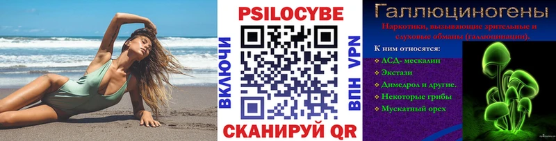 Галлюциногенные грибы Magic Shrooms  Холмск 